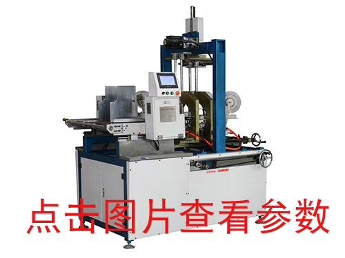 無模貼角機(jī)