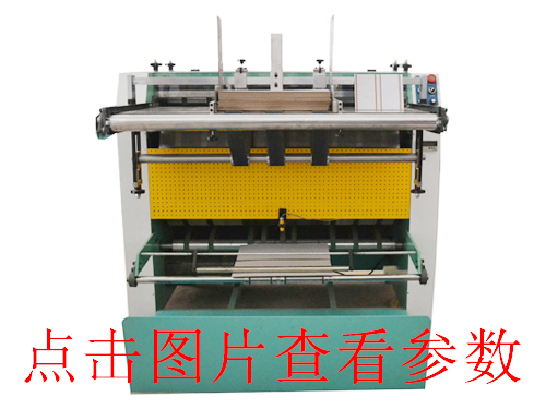 KD-1200全自動式V槽機