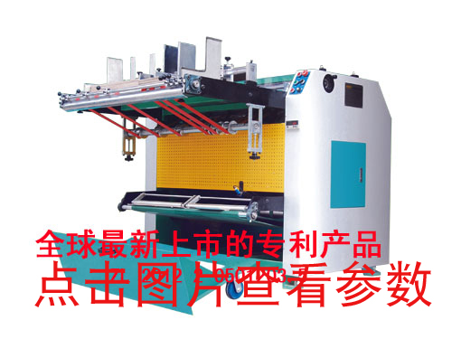 KD-1200雙向自動開槽機(jī)/V槽機(jī)